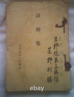 WWII Imperial Japanese Army Air Academy Rescript Book Named Pilot Cadet
