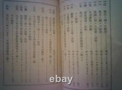 WWII Imperial Japanese Army Air Academy Rescript Book Named Pilot Cadet