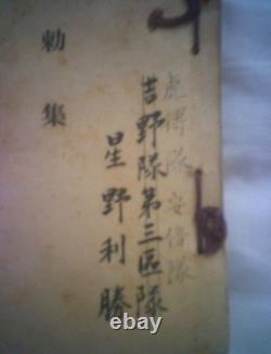 WWII Imperial Japanese Army Air Academy Rescript Book Named Pilot Cadet