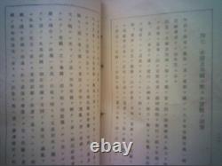 WWII Imperial Japanese Army Air Academy Rescript Book Named Pilot Cadet