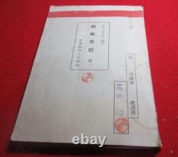 WWII Imperial Japanese Army Air Academy Tactical Training Manual 1943