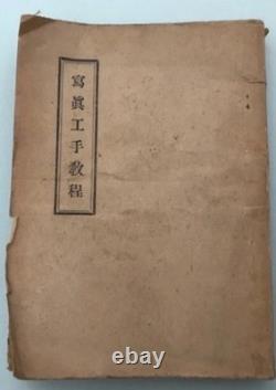 WWII Imperial Japanese Army Air Force Aerial Photography Training Manual 1941