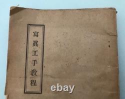 WWII Imperial Japanese Army Air Force Aerial Photography Training Manual 1941