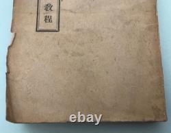 WWII Imperial Japanese Army Air Force Aerial Photography Training Manual 1941