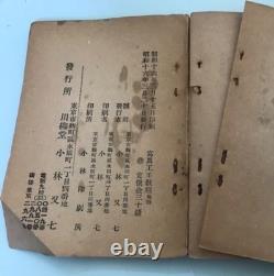 WWII Imperial Japanese Army Air Force Aerial Photography Training Manual 1941