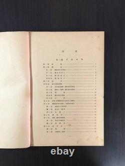 WWII Imperial Japanese Army Air Force Aircraft Propeller Technical Manual 1941