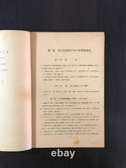 WWII Imperial Japanese Army Air Force Aircraft Propeller Technical Manual 1941