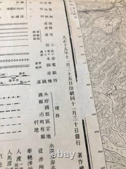 WWII Imperial Japanese Army Air Force Aviation School Maps 17pc Set