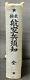 WWII Imperial Japanese Army Air Force Manual Airmen's Essential Knowledge 1939