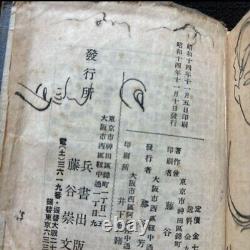 WWII Imperial Japanese Army Air Force Manual Airmen's Essential Knowledge 1939