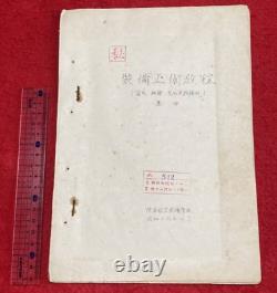 WWII Imperial Japanese Army Air Force Type 97 Fighter Manual Nakajima Ki-27