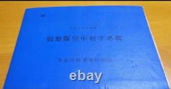 WWII Imperial Japanese Army Air Gunner Manual 1941 / Observer Training Book