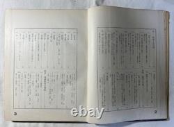 WWII Imperial Japanese Army Air Power Propaganda Book 1933 Araki