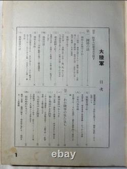 WWII Imperial Japanese Army Air Power Propaganda Book 1933 Araki