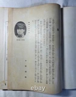 WWII Imperial Japanese Army Air Power Propaganda Book 1933 Araki