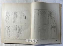 WWII Imperial Japanese Army Air Power Propaganda Book 1933 Araki