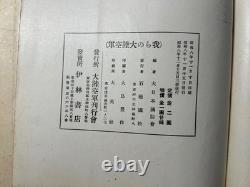 WWII Imperial Japanese Army Air Power Propaganda Book 1933 Araki