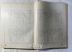 WWII Imperial Japanese Army Air Power Propaganda Book 1933 Araki WWII Imperial Japanese Army Air Power Propaganda Book 1933 Araki