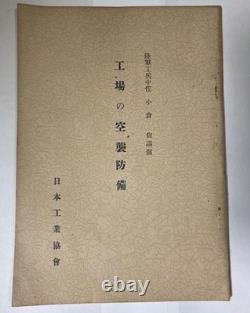 WWII Imperial Japanese Army Factory Air Raid Defense Germany Manual Book