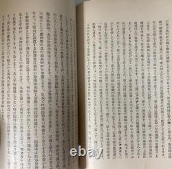 WWII Imperial Japanese Army Factory Air Raid Defense Germany Manual Book
