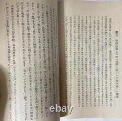 WWII Imperial Japanese Army Factory Air Raid Defense Germany Manual Book