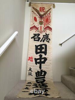 WWII JAPANESE ARMY AIR FORCE NOBORI Sending Off to War JAPAN Original Banner
