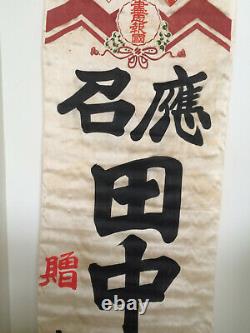 WWII JAPANESE ARMY AIR FORCE NOBORI Sending Off to War JAPAN Original Banner