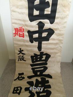 WWII JAPANESE ARMY AIR FORCE NOBORI Sending Off to War JAPAN Original Banner