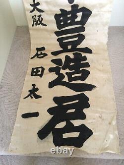 WWII JAPANESE ARMY AIR FORCE NOBORI Sending Off to War JAPAN Original Banner