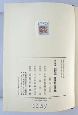 WWII WW2 Senshi Sosho Okinawa Iwo Jima Army Air Operations Kamikaze Book Maps