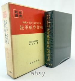 WWII WW2 Senshi Sosho Okinawa Iwo Jima Army Air Operations Kamikaze Book Maps