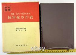 WWII WW2 Senshi Sosho Okinawa Iwo Jima Army Air Operations Kamikaze Book Maps